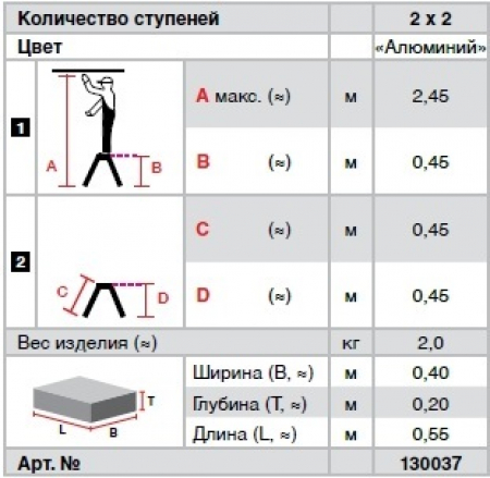 KRAUSE Rolly Двухсторонняя складная подставка 2x2 "Алюминий" (арт. 130037)