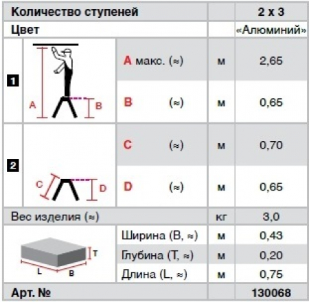 KRAUSE Rolly Двухсторонняя складная подставка 2x3 "Алюминий" (арт. 130068)