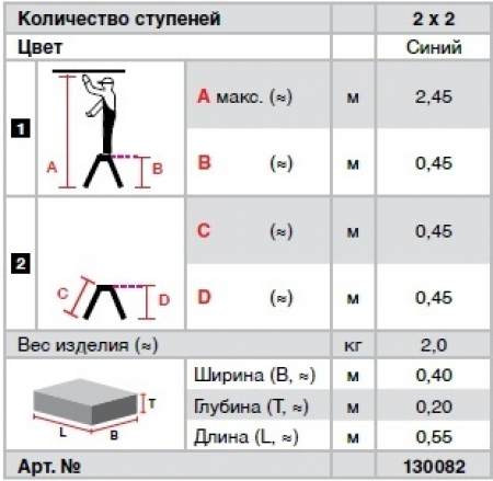 KRAUSE Rolly Двухсторонняя складная подставка 2x2 "Синий" (арт. 130082)