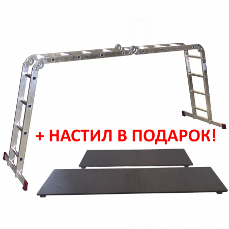 Шарнирная универсальная стремянка-трансформер Corda 4Х4 (арт. 085047) + Настил в ПОДАРОК!