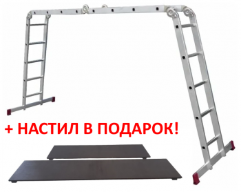 Шарнирная универсальная стремянка-трансформер Corda 5Х4+4Х5 (арт. 085078) + Настил в ПОДАРОК!