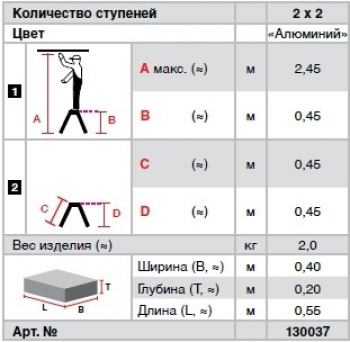 KRAUSE Rolly Двухсторонняя складная подставка 2x2 "Алюминий" (арт. 130037)