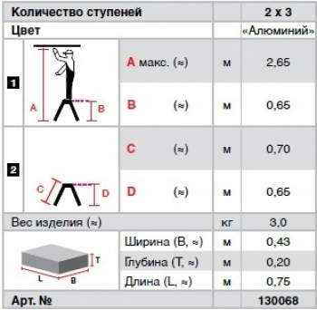 KRAUSE Rolly Двухсторонняя складная подставка 2x3 "Алюминий" (арт. 130068)